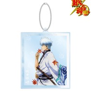 『銀魂』描き下ろしイラスト 秋の歩み・水彩風ver. BIGアクリルキーホルダー（C）空知英秋／集英社･テレビ東京･電通･BNP･アニプレックス