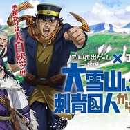 リアル脱出ゲーム×ゴールデンカムイ『大雪山に潜む刺青囚人からの脱出』（C）野田サトル／集英社・ゴールデンカムイ製作委員会（C）SCRAP