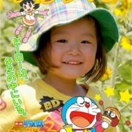 「ぷっちぐみ」フォトフレーム（c）藤子プロ・小学館・テレビ朝日・シンエイ・ADK2015