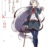 「文句の付けようがないラブコメ」　小松未可子が激推し、アニメ化機運も上昇中　
