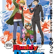 『Buddy Daddies』ティザービジュアル（C）KRM's HOME / Buddy Daddies製作委員会