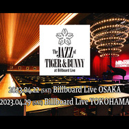 「The JAZZ of TIGER & BUNNY 2023 at Billboard Live」（C）BNP/T&B2 PARTNERS