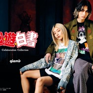 『幽☆遊☆白書』とglambがコラボ（C）Yoshihiro Togashi 1990年－1994年（C）ぴえろ／集英社