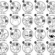 「Pokémon PON ネームスタンプ」印面は151種のポケモンから選択可能（C）Nintendo･Creatures･GAME FREAK･TV Tokyo･ShoPro･JR Kikaku（C）Pokémon