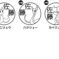 「Pokémon PON ネームスタンプ」印面は151種のポケモンから選択可能（C）Nintendo･Creatures･GAME FREAK･TV Tokyo･ShoPro･JR Kikaku（C）Pokémon