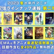 「ABEMA」冬アニメラインナップ第2弾