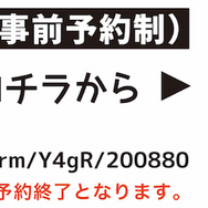 トークイベント応募バーコード