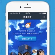 「ダイヤのA」が「センバツ2015」とコラボ 大会公式アプリに青道高校野球部が登場　