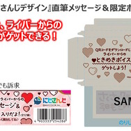 「にじさんじ」がロッテ「クランキー」とコラボ！葛葉、叶らの“限定ボイス・特別デザイン付き商品”が1月31日発売