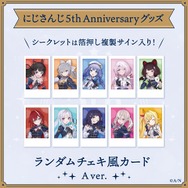 「にじさんじ 5th Anniversaryグッズ」イメージ