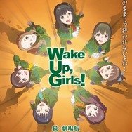 （c）Green Leaves／Wake Up, Girls！2製作委員会