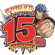 『トリコ』15周年ロゴ（C）島袋光年 / 集英社・東映アニメーション