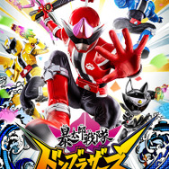 『暴太郎戦隊ドンブラザーズ』