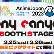 「AnimeJapan2023」ポニーキャニオンブースステージ