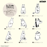 POPUP SHOP「ムーミン谷の不思議な住人たち by VILLAGE/VANGUARD」が期間限定オープン（C）Moomin Characters