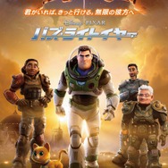 『バズ・ライトイヤー』日本版本ポスター（C）2022 Disney/Pixar. All Rights Reserved.