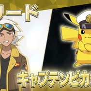 『ポケットモンスター』新シリーズ 予告カット（C）Nintendo･Creatures･GAME FREAK･TV Tokyo･ShoPro･JR Kikaku（C）Pokémon