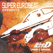 『SUPER EUROBEAT presents 頭文字[イニシャル]D Legend D Selection』（C）しげの秀一／講談社・エイベックス・ピクチャーズ・オービー企画（C）しげの秀一／講談社・ウェッジリンク