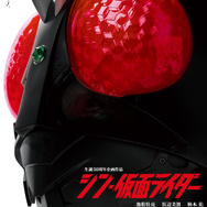 『シン・仮面ライダー』メインビジュアル（C)石森プロ・東映/2023「シン・仮面ライダー」製作委員会