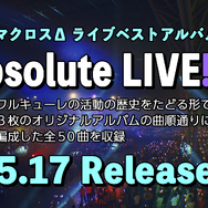 マクロスΔ ライブベストアルバム「Absolute LIVE!!!!!」ワルキューレ（C）2022 BIGWEST/MACROSS DELTA PROJECT（C）2023 BIGWEST/MACROSS DELTA PROJECT
