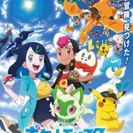 新シリーズ『ポケットモンスター』（C）Nintendo･Creatures･GAME FREAK･TV Tokyo･ShoPro･JR Kikaku（C）Pokémon