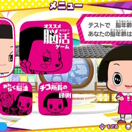 大人気「チコちゃん」と、ニンテンドースイッチで脳活！『チコちゃんの脳活研究所』が2023年夏発売予定