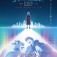 『デジモンアドベンチャー02 THE BEGINNING』ティザービジュアル（C）本郷あきよし・東映アニメーション・東映