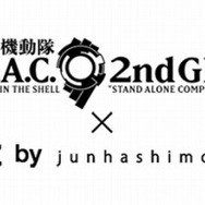 「攻殻機動隊 S.A.C. 2nd GIG×AZ by junhashimoto」