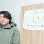 キネマシトラス・小笠原宗紀代表