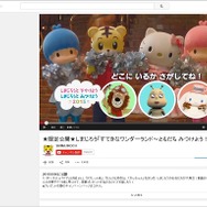 ハローキティやでんぱ組.incも応援!　 しまじろうのYouTube動画が150万再生突破の大人気