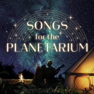 リバイバル上映中の「Songs for the Planetarium vol.1」