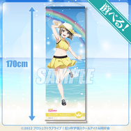 「『ラブライブ！虹ヶ咲学園スクールアイドル同好会』オンラインくじ Ver.LoveLive!Days～ニジガク～」S賞：選べる！特大タペストリー（全13種)（C）2022　プロジェクトラブライブ！ 虹ヶ咲学園スクールアイドル同好会