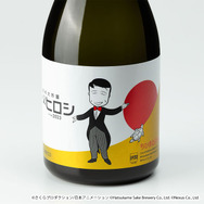 ちびまる子ちゃん」“父の日”限定日本酒「父ヒロシ」が今年も登場