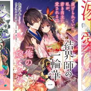 「コミックシーモア 2023年上半期ランキング」女性マンガ部門