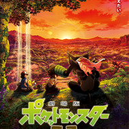 『劇場版ポケットモンスター ココ』（C） Nintendo･Creatures･GAME FREAK･TV Tokyo･ShoPro･JR Kikaku （C）Pokémon（C）2020 ピカチュウプロジェクト