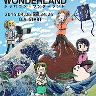 新番組「ジャパコン★ワンダーランド」、AnimeJapan 2015特集で4月6日深夜スタート