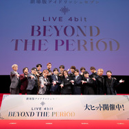 『劇場版アイドリッシュセブン LIVE 4bit BEYOND THE PERiOD』プレミアム上映会の様子（C）BNOI/劇場版アイナナ製作委員会