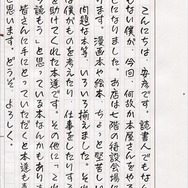 「安彦良和書店」4月11日ジュンク堂書店池袋本店にオープン　トークセッションはニコ生中継