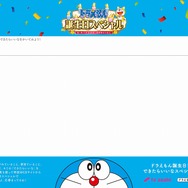 『ドラえもん』誕生日スペシャル「みんなのできたらいいな」応募用紙（C）藤子プロ・小学館・テレビ朝日・シンエイ・ＡＤＫ