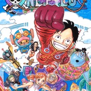 『ONE PIECE』106 巻（C）尾田栄一郎／集英社