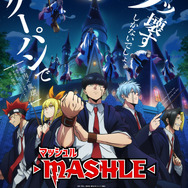 「TVアニメ『マッシュル-MASHLE-』第2弾キービジュアル」（C）甲本 一／集英社・マッシュル製作委員会