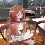 『好きな子がめがねを忘れた』キービジュアル第2弾（C）藤近小梅／SQUARE ENIX・製作委員会がめがねを忘れた