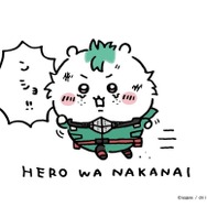 『僕のヒーローアカデミア』×『ちいかわ』コラボイラスト（C）nagano / chiikawa committee