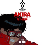 「大友克洋全集 AKIRAセル画展」イメージ（C）2023 MASH・ROOM（C）1988 マッシュルーム／アキラ製作委員会