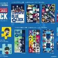 「ブルーロック」新グッズが「しまむら」にて、7月19日に発売！同日9時からオンラインでも取扱開始