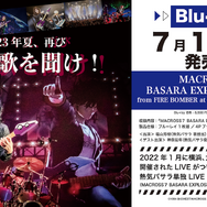 『MACROSS 7 BASARA EXPLOSION 2022 from FIRE BOMBER at Zepp DiverCity（TOKYO）』Blu-ray発売記念ソフマップ（パスマーケット）購入者限定イベント
