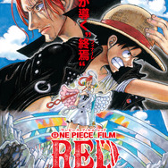 『ONE PIECE FILM RED』アンコール上映（C）尾田栄一郎／2022「ワンピース」製作委員会