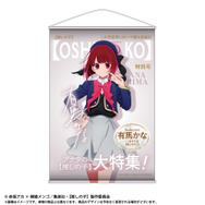 「TVアニメ【推しの子】 テーマB2タペストリー」3,300円（税込）（C）赤坂アカ×横槍メンゴ／集英社・【推しの子】製作委員会