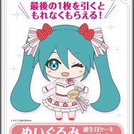 「初音ミク 16th Birthdayくじ」が発売！限定の描き下ろしイラストを採用、激レアな胸像フィギュアもキュート