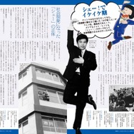 「赤塚不二夫80年ぴあ」誌面を一部公開、ボリューム満点なのだ!